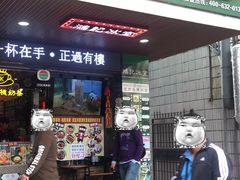 -香港鸿记冰室