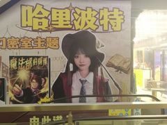 -谜盒子奇幻密室(南屏店)