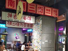 -楠火锅(哈尔滨金爵万象店)