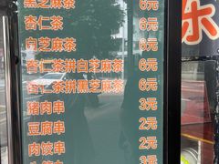 -谢怀亮芝麻茶