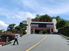 -白云山风景名胜区