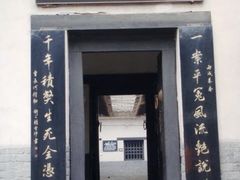 -明代监狱
