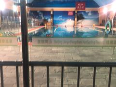 -金隅凤山酒店