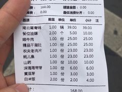 账单-重庆渝达老火锅(春熙路店)