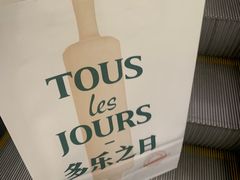 -多乐之日(公益西桥店)