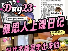 -新航道雅思托福·留学·考研培训(人民广场校区)