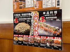 -日葵 大阪烧ひまり(仙霞路店)