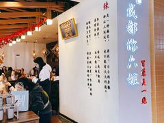 -成都你六姐·牛肉冒菜(城市集市合生汇店)