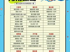 -三亚红色娘子军演艺公园景区