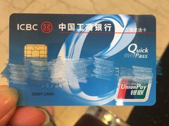 -中国工商银行(南京西路支行)