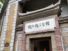 -安仁古镇