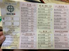 -添好运点心专门店(北角店)