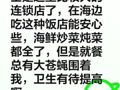 -韩记海鲜饺子旗舰店(红海新区店)