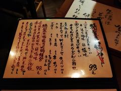 菜单-天手古舞居酒屋(889广场店)