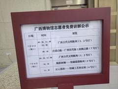 -广西壮族自治区博物馆