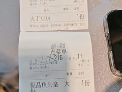 -山外山菜馆(玉泉路店)