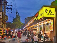 -为民烧烤吧.自贡爆炒菜.成都烧烤(收录20年好店)