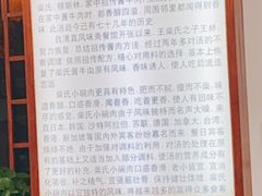 -柴氏风味斋(甘家口店)