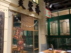 -十六蒲(桂林路店)