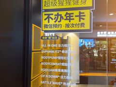 -超级猩猩健身·团课(国贸店)