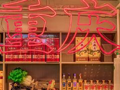 -耍盆友·重庆江湖菜(百子湾店)