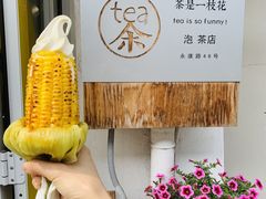 -茶是一枝花泡茶店