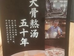 -味千拉面(广州金沙永旺梦乐城店)