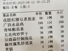 -贝岭居酒楼(黄贝路店)