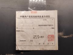 -816工程景区