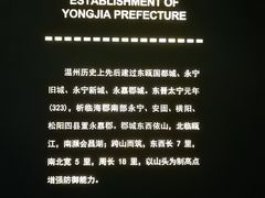 -温州博物馆