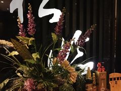 -松临·铁板烧&Omakase(神农店)