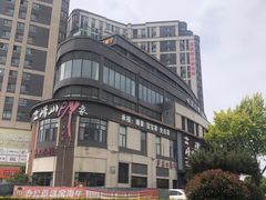 -崂山印象·青岛·海鲜渔家菜