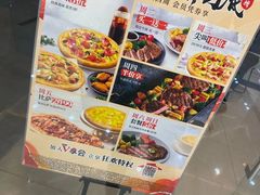 -必胜客(江桥万达店)