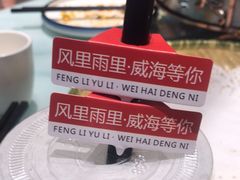 -映像威海·海鲜味道(经区店)