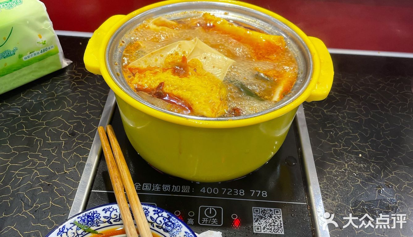 勤业旋转小火锅