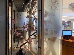 门面-湊湊火锅·茶憩(石家庄万象城店)