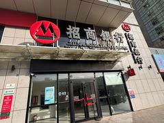 -招商银行(北京常营支行)