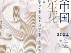 -江宁织造博物馆