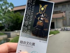 -东京国立博物馆