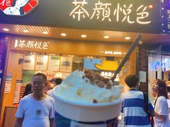 门面-茶颜悦色(登高路上店)
