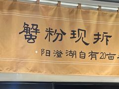 -李百蟹·江南蟹黄面·河景餐厅(夫子庙总店)