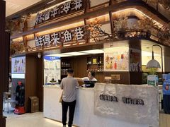 -鲜得莱渔港·小平岛海胆馆(七贤岭店)