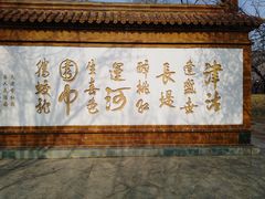 -桃花堤公园