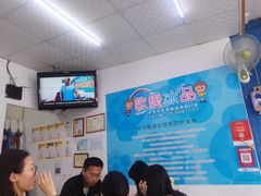 -欧恋洋葱冰淇淋绿豆馔