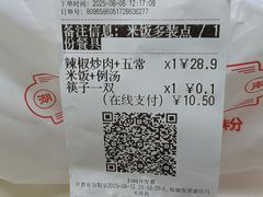 -三两粉(莲塘华润万家店)