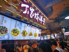 门面-周小亮丁家坡洋芋(全国总店)