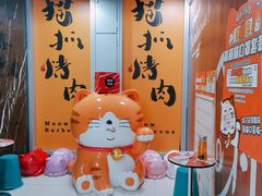 -猫抓烤肉(春熙路店)