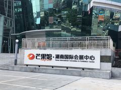 -湖南广播电视台娱乐频道