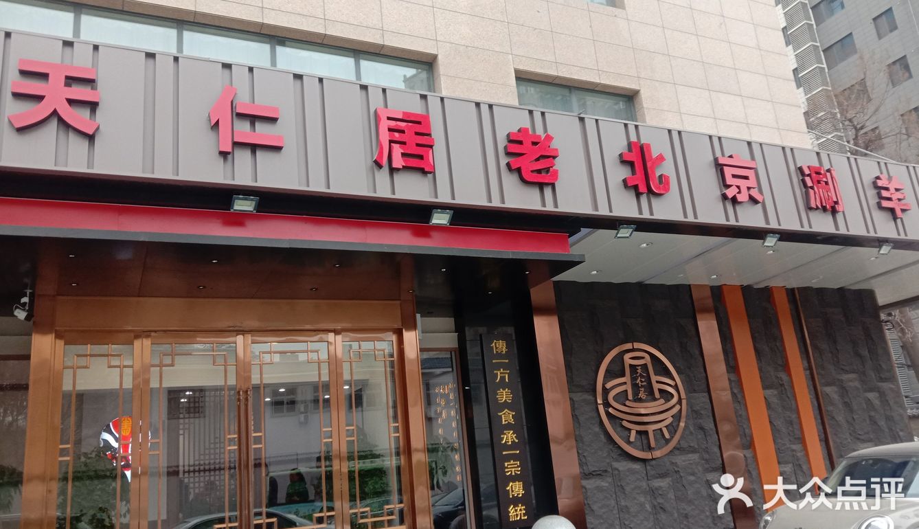 食材与味道