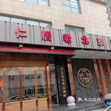 食材与味道